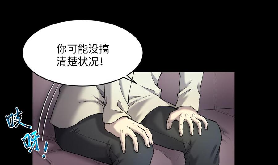 第436话不速之客1-剃头匠-云栖动漫（第35张）