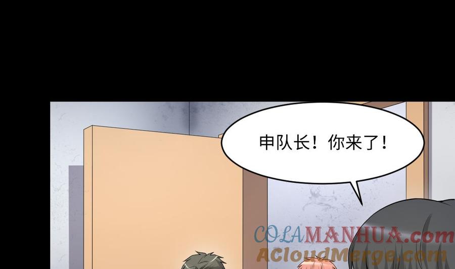 第436话不速之客1-剃头匠-云栖动漫（第7张）