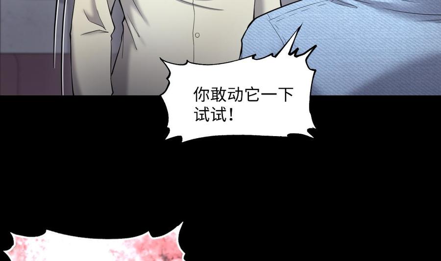 第436话不速之客1-剃头匠-云栖动漫（第38张）