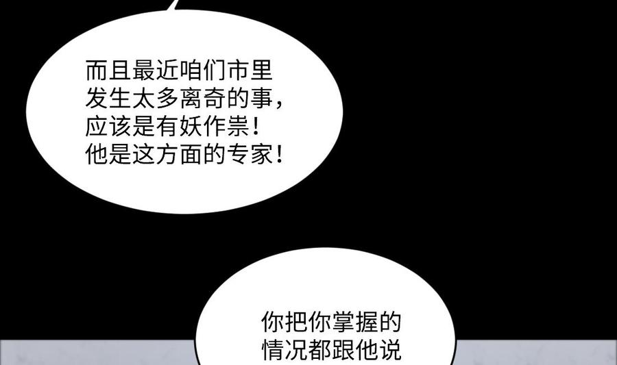 第436话不速之客1-剃头匠-云栖动漫（第11张）