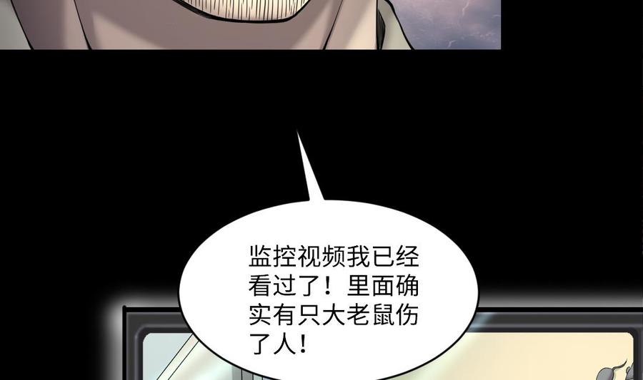 第436话不速之客1-剃头匠-云栖动漫（第26张）
