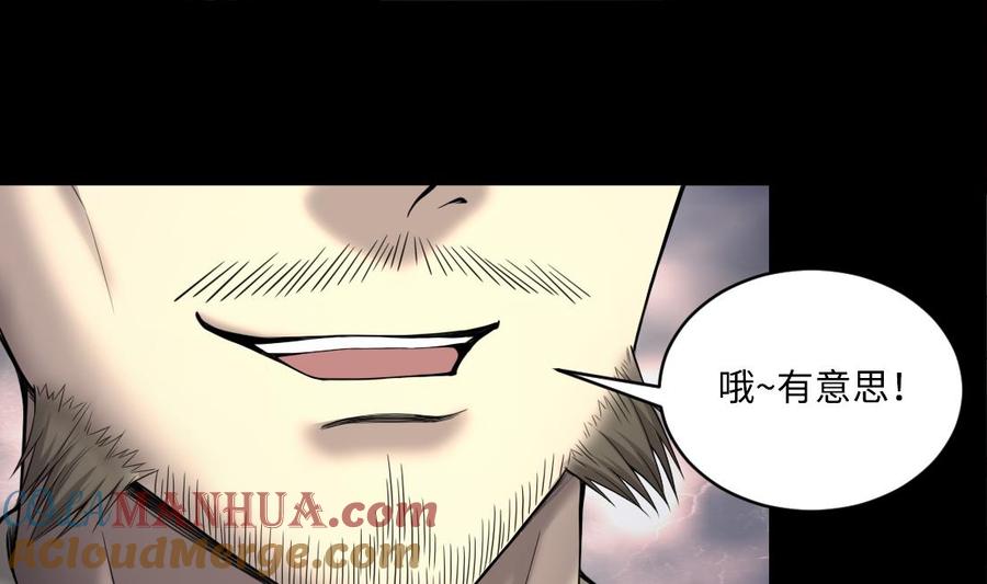 第436话不速之客1-剃头匠-云栖动漫（第25张）