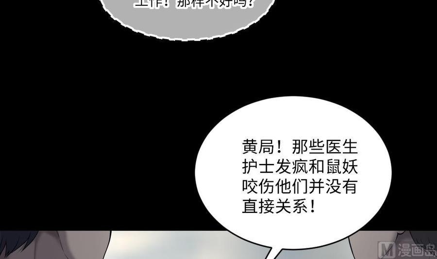 第436话不速之客1-剃头匠-云栖动漫（第18张）