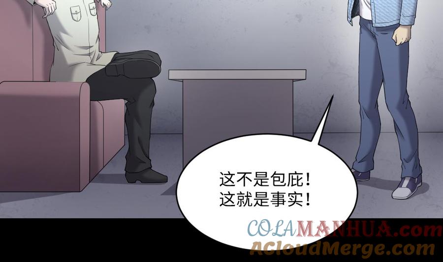 第436话不速之客1-剃头匠-云栖动漫（第34张）