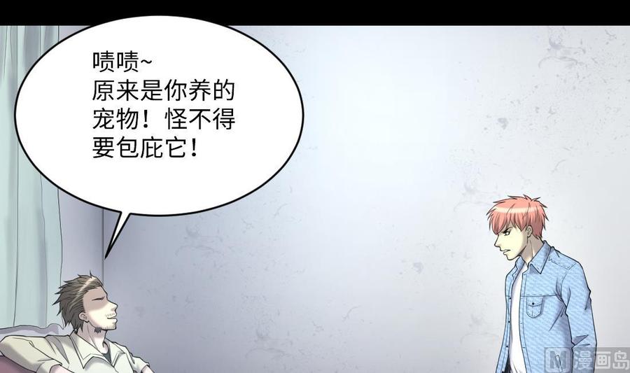 第436话不速之客1-剃头匠-云栖动漫（第33张）