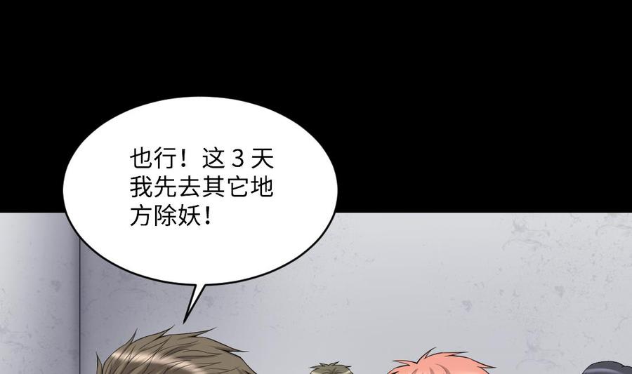 第437话不速之客2-剃头匠-云栖动漫（第5张）