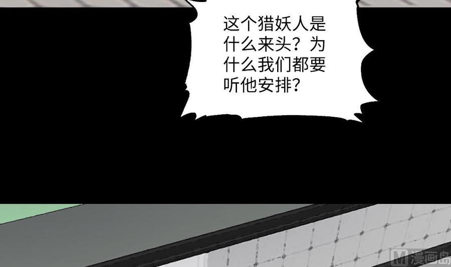 第437话不速之客2-剃头匠-云栖动漫（第15张）