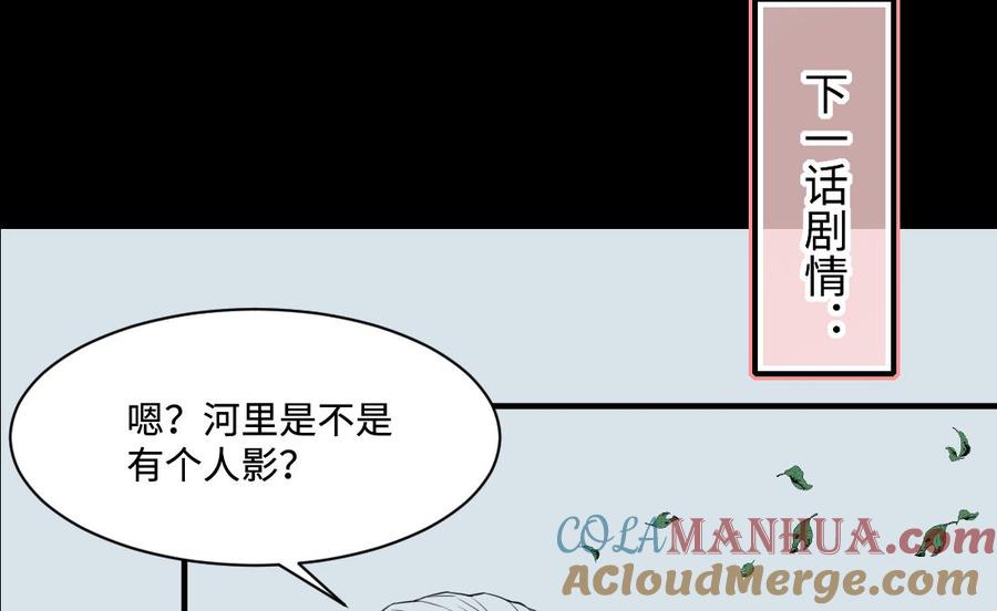 第437话不速之客2-剃头匠-云栖动漫（第58张）