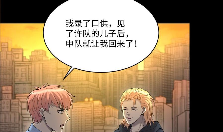 第437话不速之客2-剃头匠-云栖动漫（第26张）