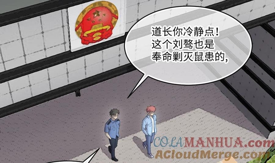 第437话不速之客2-剃头匠-云栖动漫（第16张）
