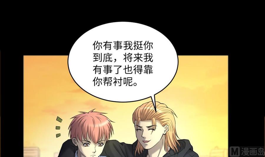 第437话不速之客2-剃头匠-云栖动漫（第48张）