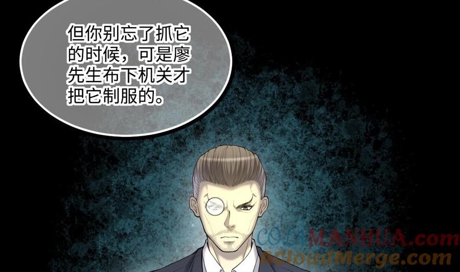 第437话不速之客2-剃头匠-云栖动漫（第37张）