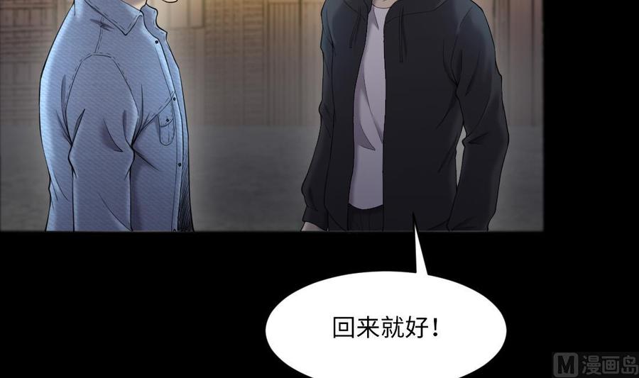 第437话不速之客2-剃头匠-云栖动漫（第27张）