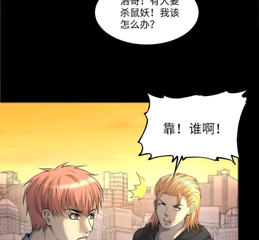 第437话不速之客2-剃头匠-云栖动漫（第29张）