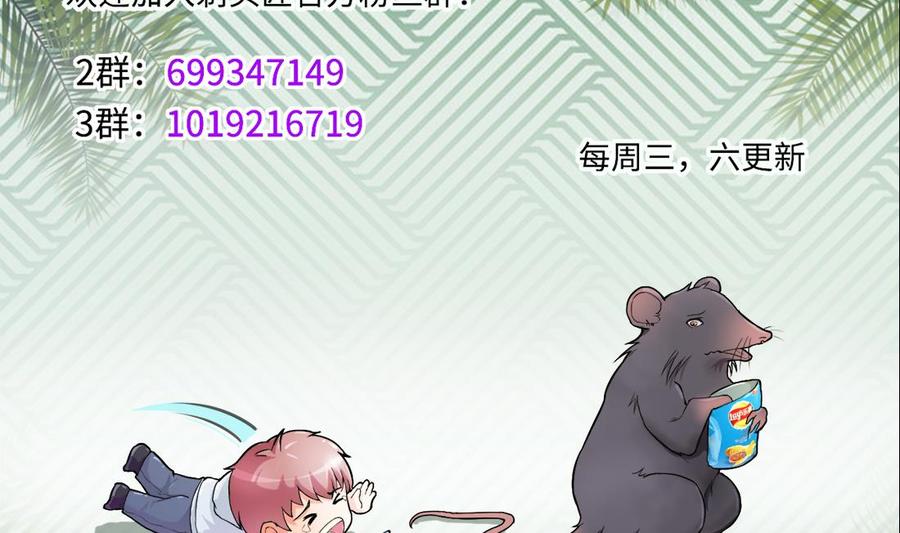 第437话不速之客2-剃头匠-云栖动漫（第56张）