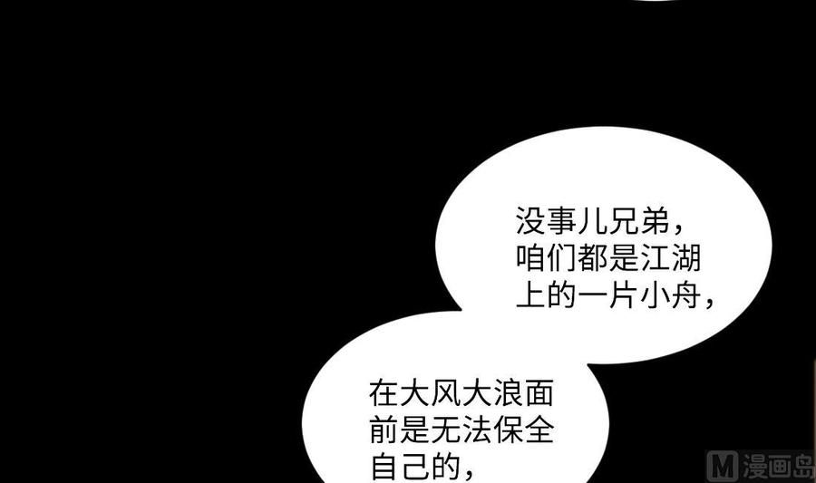 第437话不速之客2-剃头匠-云栖动漫（第45张）