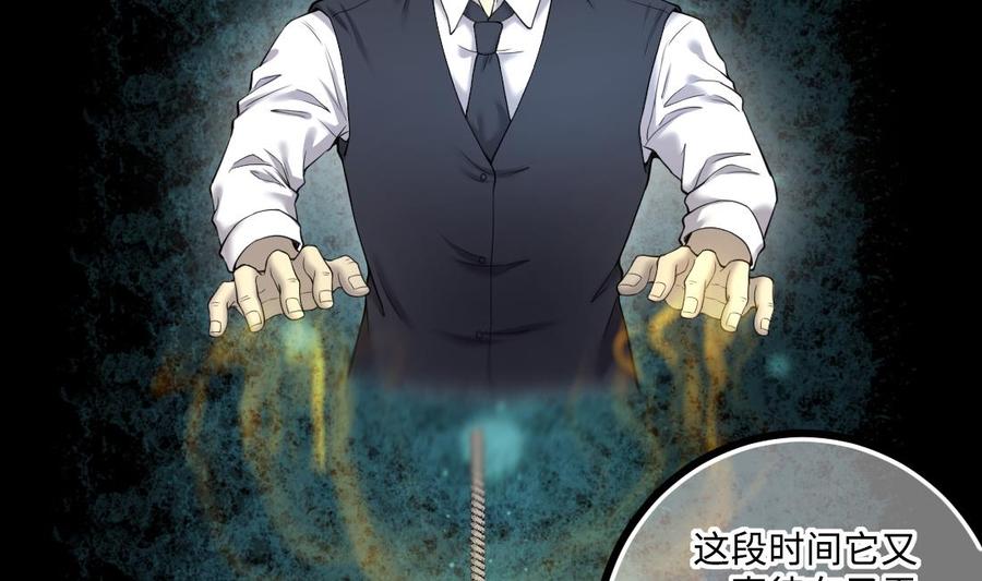 第437话不速之客2-剃头匠-云栖动漫（第38张）