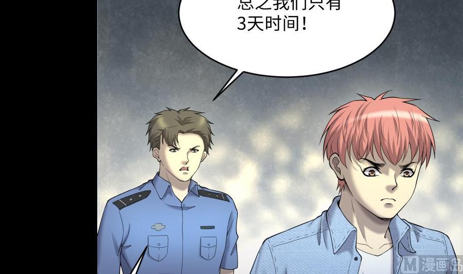 第437话不速之客2-剃头匠-云栖动漫（第18张）