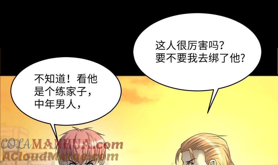 第437话不速之客2-剃头匠-云栖动漫（第31张）