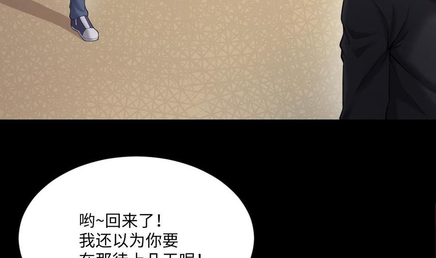 第437话不速之客2-剃头匠-云栖动漫（第23张）