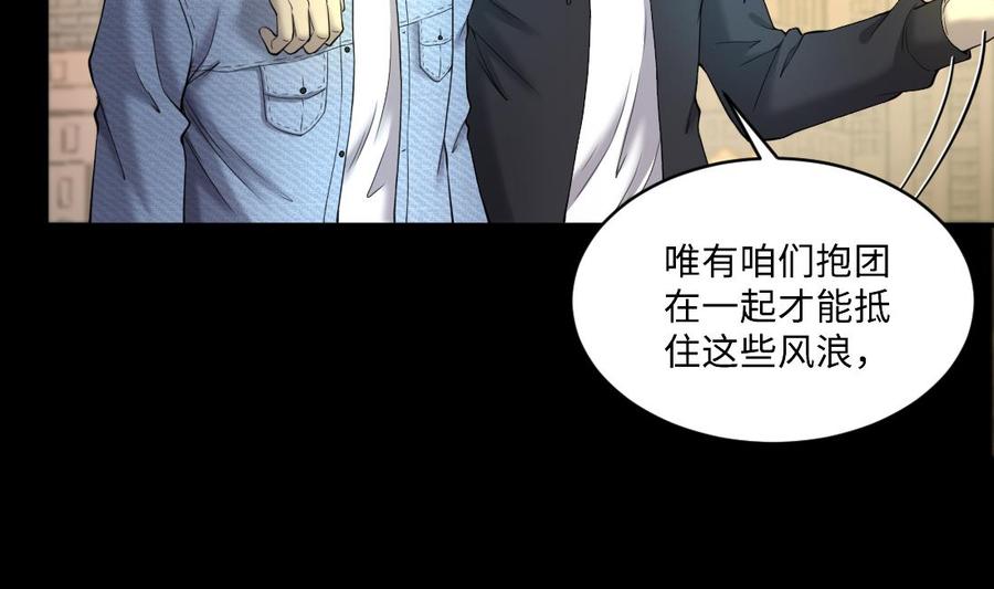 第437话不速之客2-剃头匠-云栖动漫（第47张）