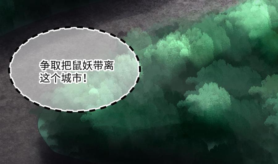 第437话不速之客2-剃头匠-云栖动漫（第53张）