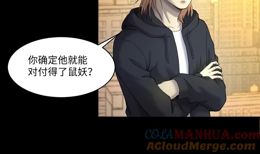 第437话不速之客2-剃头匠-云栖动漫（第34张）