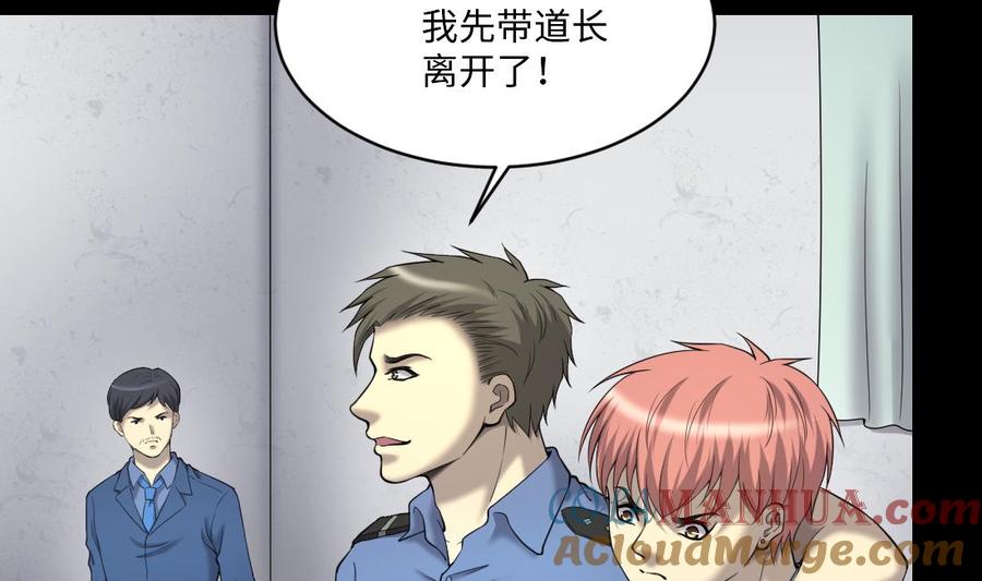 第437话不速之客2-剃头匠-云栖动漫（第10张）