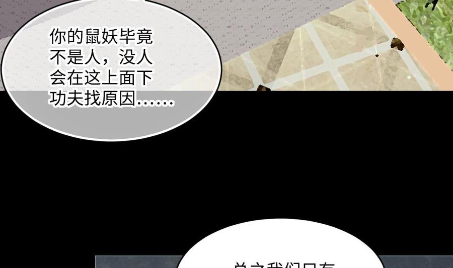 第437话不速之客2-剃头匠-云栖动漫（第17张）