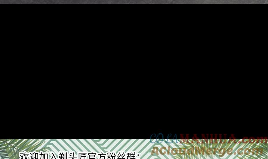 第437话不速之客2-剃头匠-云栖动漫（第55张）
