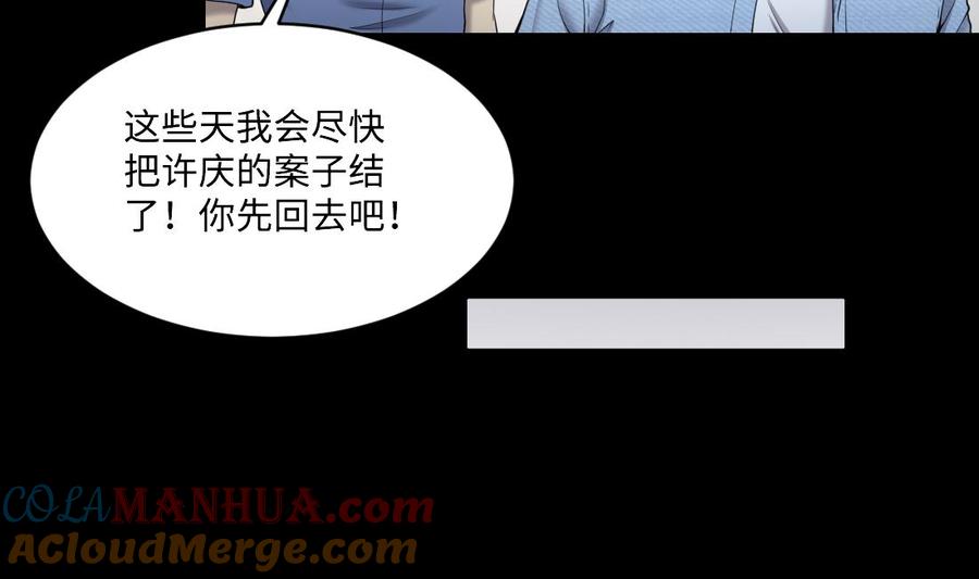 第437话不速之客2-剃头匠-云栖动漫（第19张）