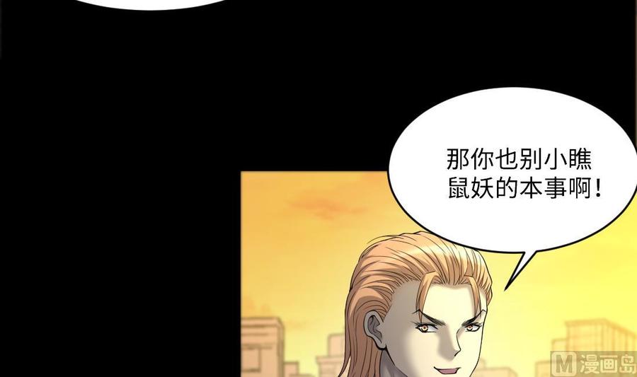 第437话不速之客2-剃头匠-云栖动漫（第33张）