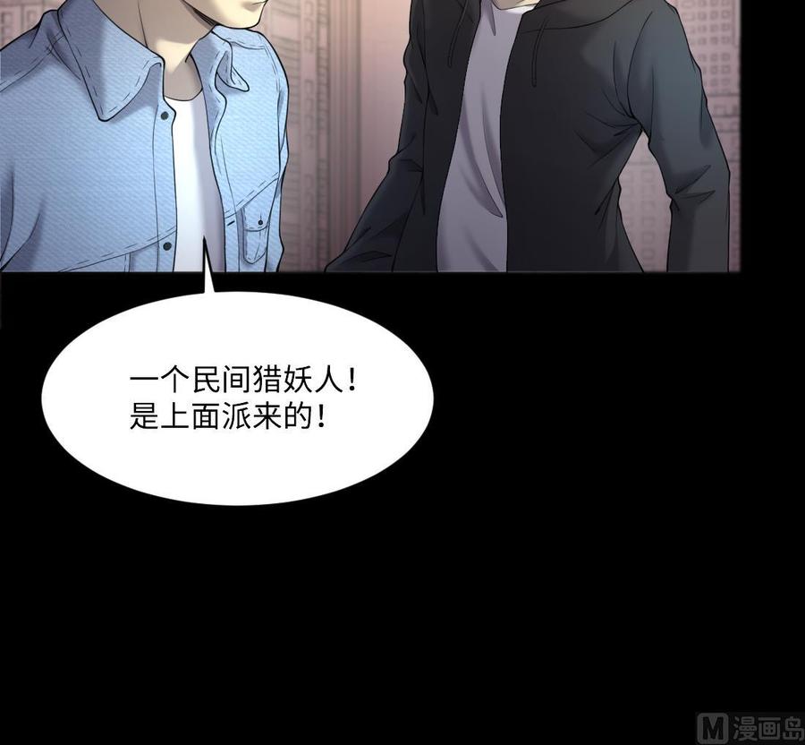 第437话不速之客2-剃头匠-云栖动漫（第30张）