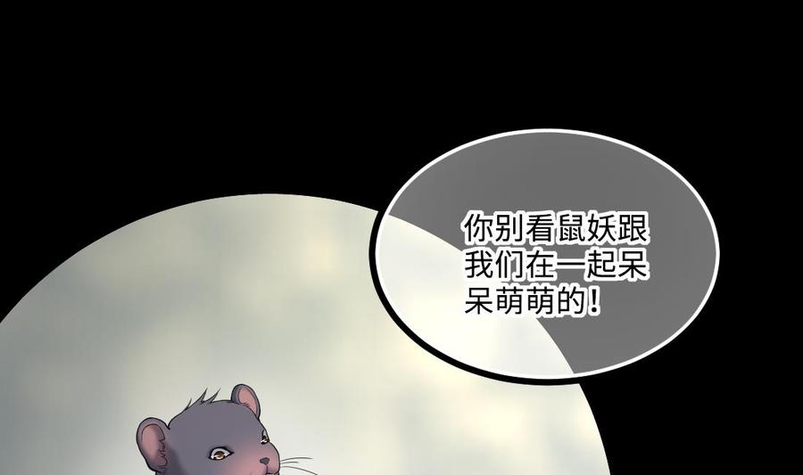 第437话不速之客2-剃头匠-云栖动漫（第35张）