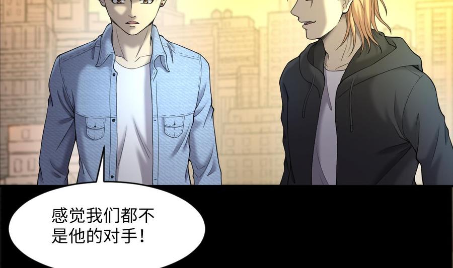 第437话不速之客2-剃头匠-云栖动漫（第32张）