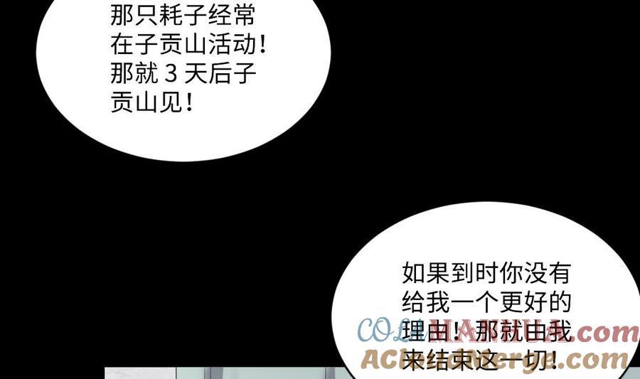 第437话不速之客2-剃头匠-云栖动漫（第7张）