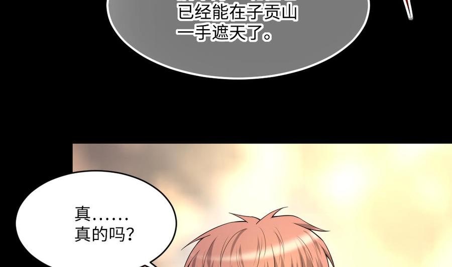 第437话不速之客2-剃头匠-云栖动漫（第41张）