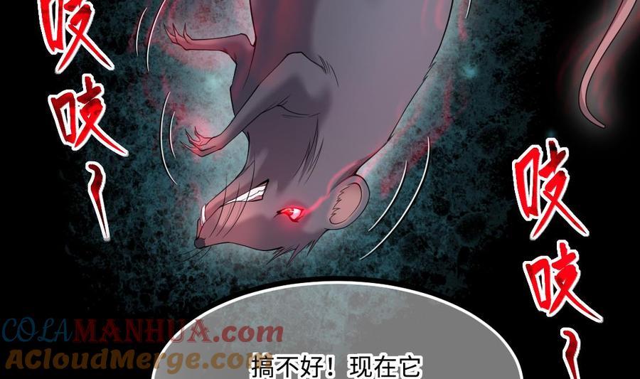 第437话不速之客2-剃头匠-云栖动漫（第40张）