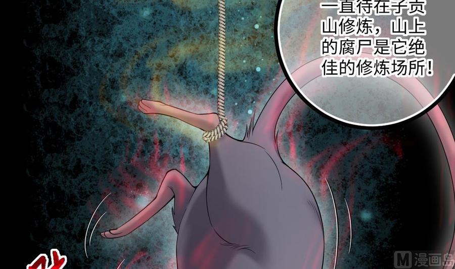 第437话不速之客2-剃头匠-云栖动漫（第39张）