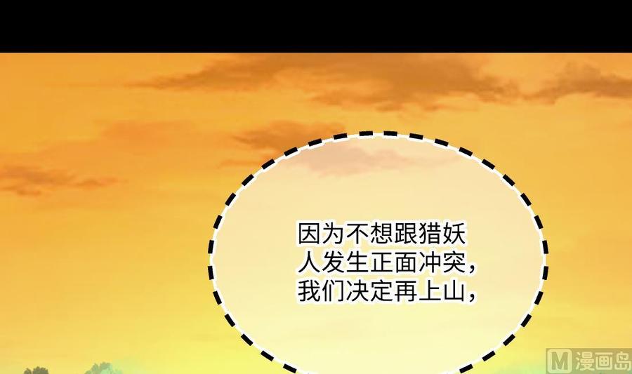 第437话不速之客2-剃头匠-云栖动漫（第51张）