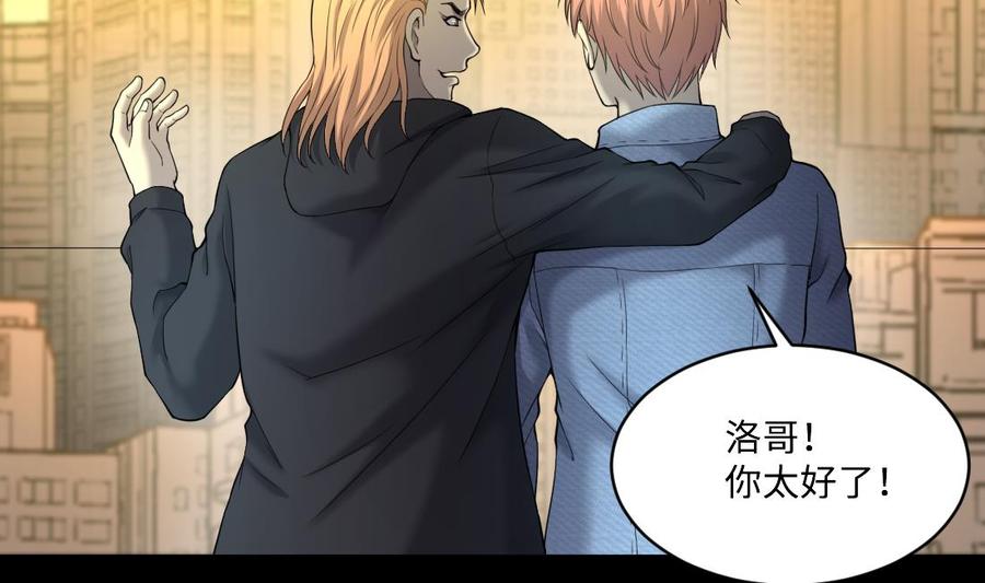 第437话不速之客2-剃头匠-云栖动漫（第44张）