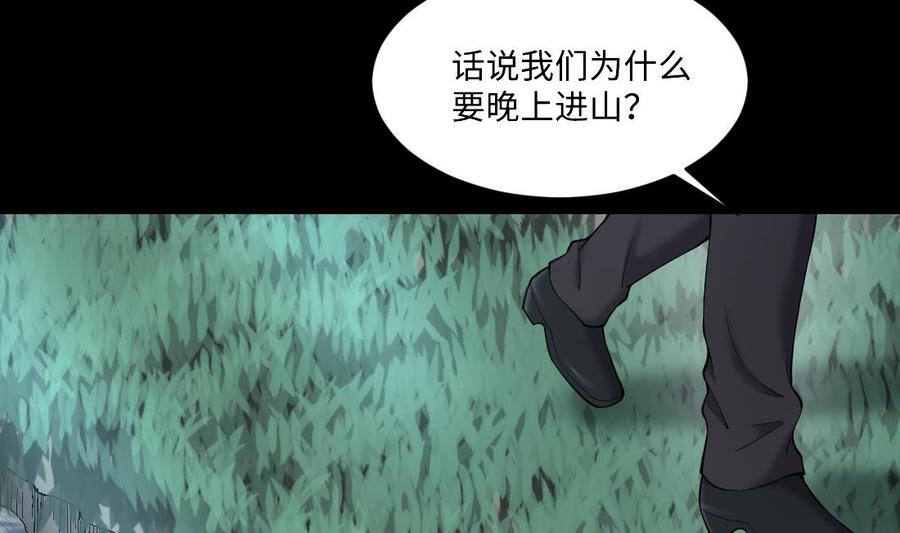 第438话水逆1-剃头匠-云栖动漫（第8张）