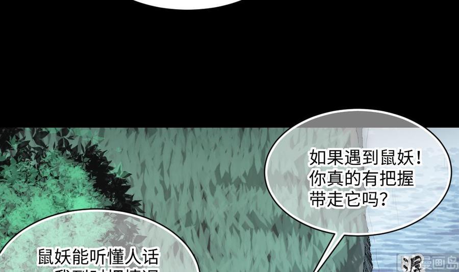 第438话水逆1-剃头匠-云栖动漫（第12张）