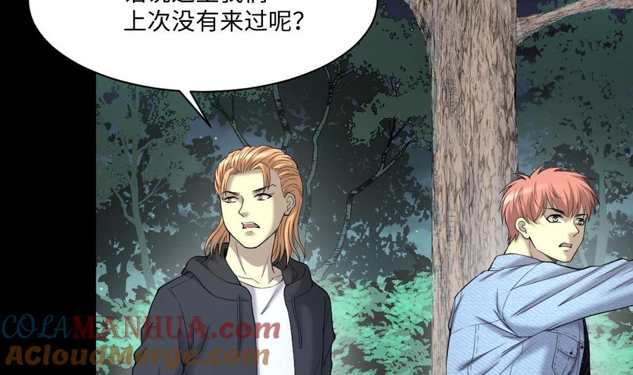 第438话水逆1-剃头匠-云栖动漫（第16张）