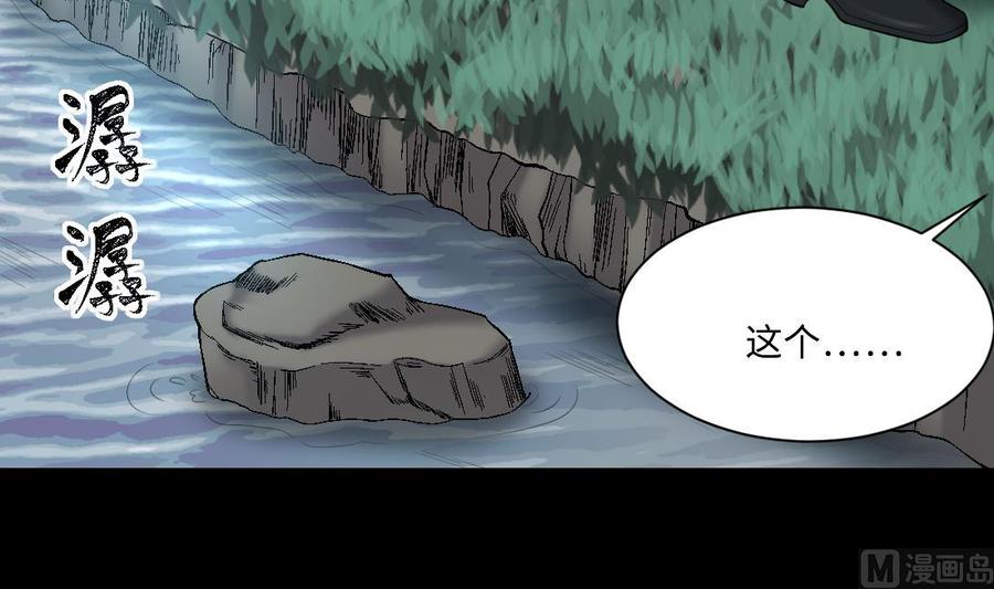 第438话水逆1-剃头匠-云栖动漫（第9张）