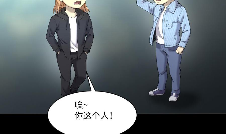 第438话水逆1-剃头匠-云栖动漫（第11张）