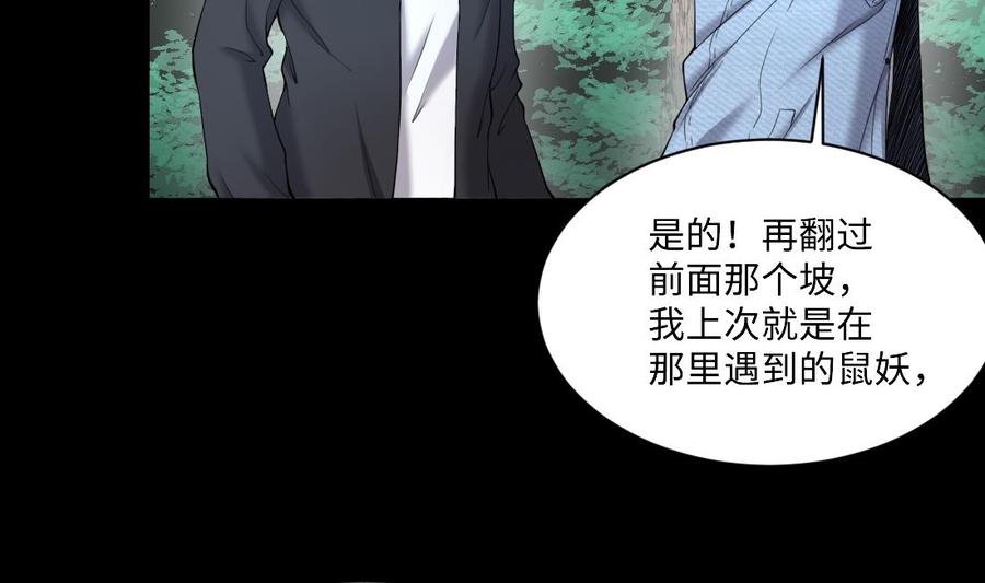 第438话水逆1-剃头匠-云栖动漫（第17张）
