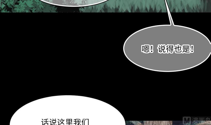 第438话水逆1-剃头匠-云栖动漫（第15张）