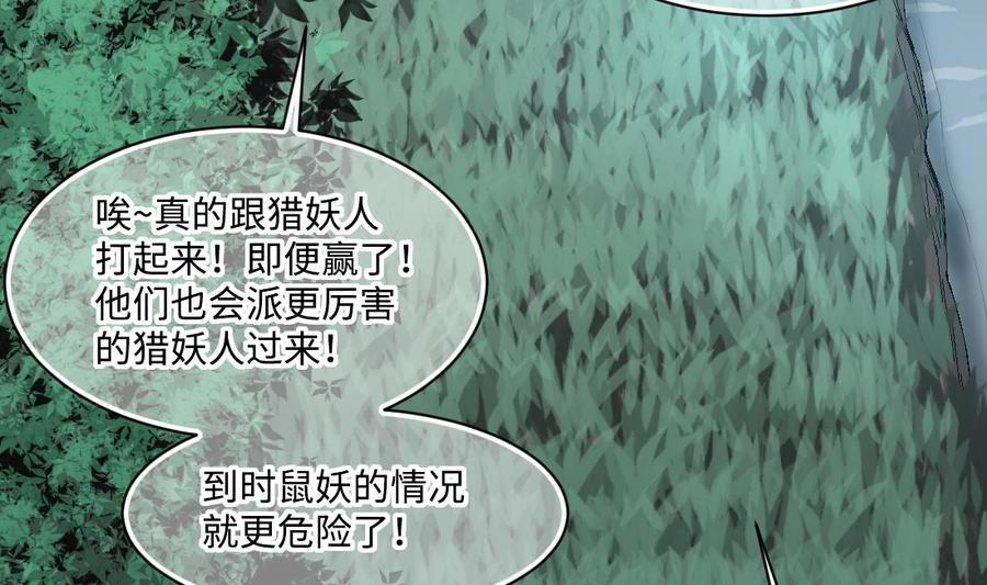 第438话水逆1-剃头匠-云栖动漫（第14张）