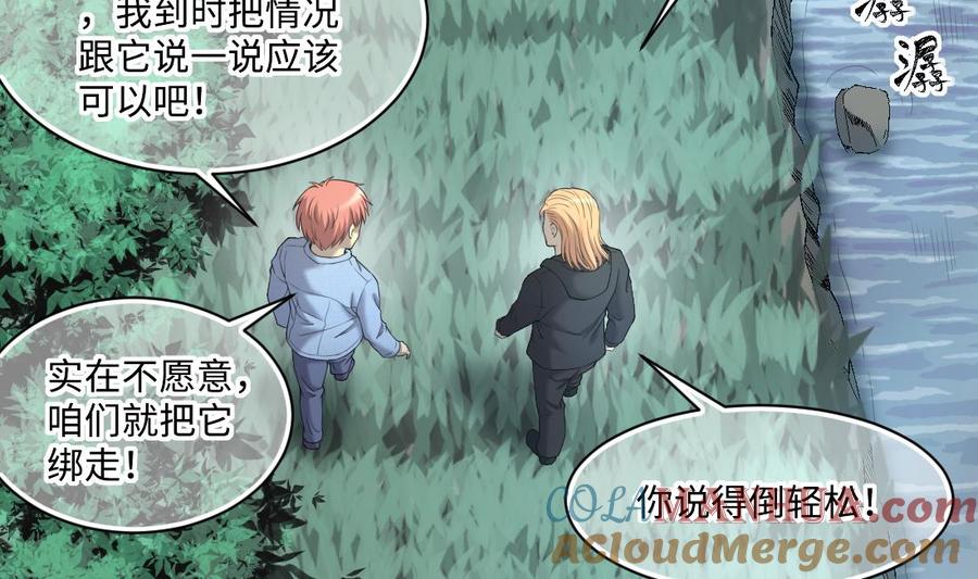 第438话水逆1-剃头匠-云栖动漫（第13张）